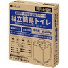 KO369 組立簡易トイレ RABLISS 09905038