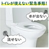 KO382 組立簡易トイレ RABLISS 09905047