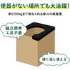 KO382 組立簡易トイレ RABLISS 09905047