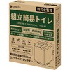 KO382 組立簡易トイレ RABLISS 09905047
