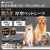 炭入り厚型 ペットシーツ ワイド 200枚入 RABLISS