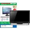 液晶保護フィルム Dell E2725H 27インチ ブルーライトカット 反射防止 メディアフューチャー