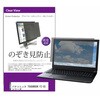 private-pc-moni-k0001646507 `h~ vCoV[ tB^[ pi\jbN TOUGHBOOK FZ-55 V[Y 14C` ی tB ̂h~ fBAJo[}[Pbg 09911119