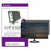 private-moni-k0001654687 覗き見防止 プライバシー フィルター ViewSonic VX2428J-BL-7 23.8インチ 対応 保護 フィルム のぞき見防止 互換品 メディアカバーマーケット 09911216