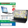 液晶保護フィルム dynabook K70/HY 2024年版 10.1インチ ブルーライトカット 反射防止 メディアフューチャー