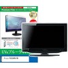 cblm-moni-k0001652900 液晶保護フィルム Pixio PX259PW-PW 24.5インチ モニター 対応 ブルーライトカット 反射防止 互換品 メディアカバーマーケット 09912379