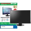 cblm-moni-k0001653714 液晶保護フィルム HP 527sh 27.0インチ モニター 対応 ブルーライトカット 反射防止 互換品 メディアカバーマーケット 09912747