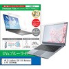 cblm-ntpc-k0001659983 液晶保護フィルム HP EliteBook 830 G10 Notebook PC 2024年版 13.3インチ 対応 ブルーライトカット 反射防止 互換品 メディアカバーマーケット 09912835