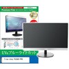 液晶保護フィルム Titan Army P32A6V-PRO 32インチ ブルーライトカット 反射防止 メディアフューチャー