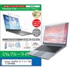 cblm-ntpc-k0001653106 液晶保護フィルム Lenovo IdeaPad 5x 2-in-1 Gen 9 2024年版 14インチ 対応 ブルーライトカット 反射防止 互換品 メディアカバーマーケット 09913228