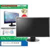cblm-moni-k0001650989 液晶保護フィルム プリンストン PTF-H221W-BK 21.5インチ モニター 対応 ブルーライトカット 反射防止 互換品 メディアカバーマーケット 09913377