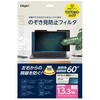 マグネット式のぞき見防止フィルタ13．3W(16：9) ナカバヤシ