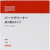パーツクリーナー 粉末 漬け置きタイプ モノタロウ