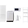 【家電セット】5点セット (8kg洗濯機 173L冷蔵庫 電子レンジ 温調ケトル 家電収納ラック) YAMAZEN(山善)