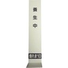倒れま10 エムエフ