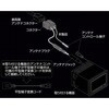 2065 アンテナ変換コード エーモン 09931747