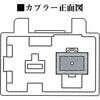 2065 アンテナ変換コード エーモン 09931747