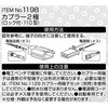 1198 カプラー(ロック付) エーモン 09932325