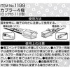 1199 カプラー(ロック付) エーモン 09932334