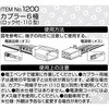 1200 カプラー(ロック付) エーモン 09932343