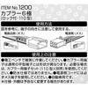 1200 カプラー(ロック付) エーモン 09932343