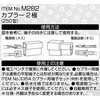 M282 カプラー2極 エーモン 09932352