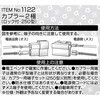 1122 カプラー(ロック付) エーモン 09932386