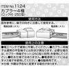 1124 カプラー(ロック付) エーモン 09932404
