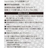 E369 コイル型配線バンド エーモン 09932842