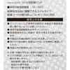 E370 コイル型配線バンド エーモン 09932851