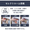 IRSN-HF24A-W ノンフロン冷凍冷蔵庫 235L アイリスオーヤマ 09932889