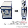 ZSP240-1 ԁ`^܂肽ݕۗBOX ZVbp[ zCgo[ 09933029