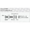 S787 ステンレスボルトセット エーモン 09933463