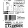 1935 vbV^[xbg G[ 09935055