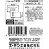 1930 プラスティリベット エーモン 09935396