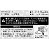 E512 ミニ平型ヒューズ電源 エーモン 09936105