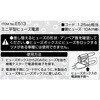 E513 ミニ平型ヒューズ電源 エーモン 09936114