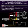 2049 リレー付電源ケーブル エーモン 09936507