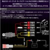 2049 リレー付電源ケーブル エーモン 09936507
