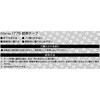 1775 結束テープ 幅広タイプ エーモン 09937243