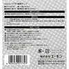 1775 結束テープ 幅広タイプ エーモン 09937243
