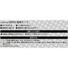 N855 結束テープ 幅広タイプ エーモン 09937261