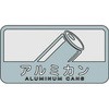 コンドル 分別シールC CONDOR(山崎産業)