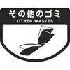 分別表示シール 小 山崎産業(CONDOR)