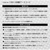 1189 大容量アースコード エーモン 09937891