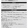 1188 大容量電源取出しコード エーモン 09937907
