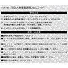 1188 大容量電源取出しコード エーモン 09937907