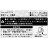 E579 低背ヒューズ電源 エーモン 09938284