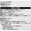 E418 電源取出しコネクター エーモン 09938336