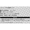 1109 配線バンド(ロック式) エーモン 09938941